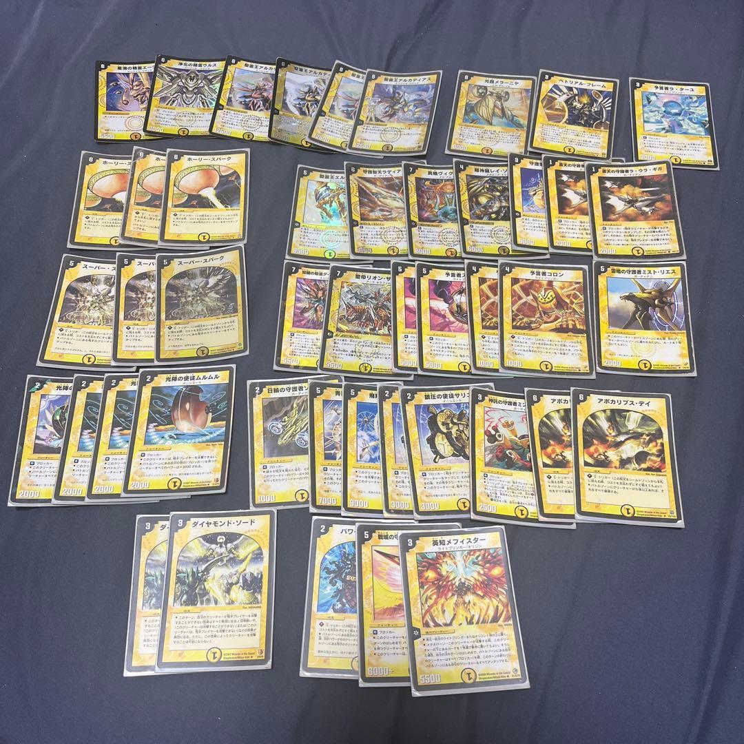 引退品 デュエルマスターズ 光単色