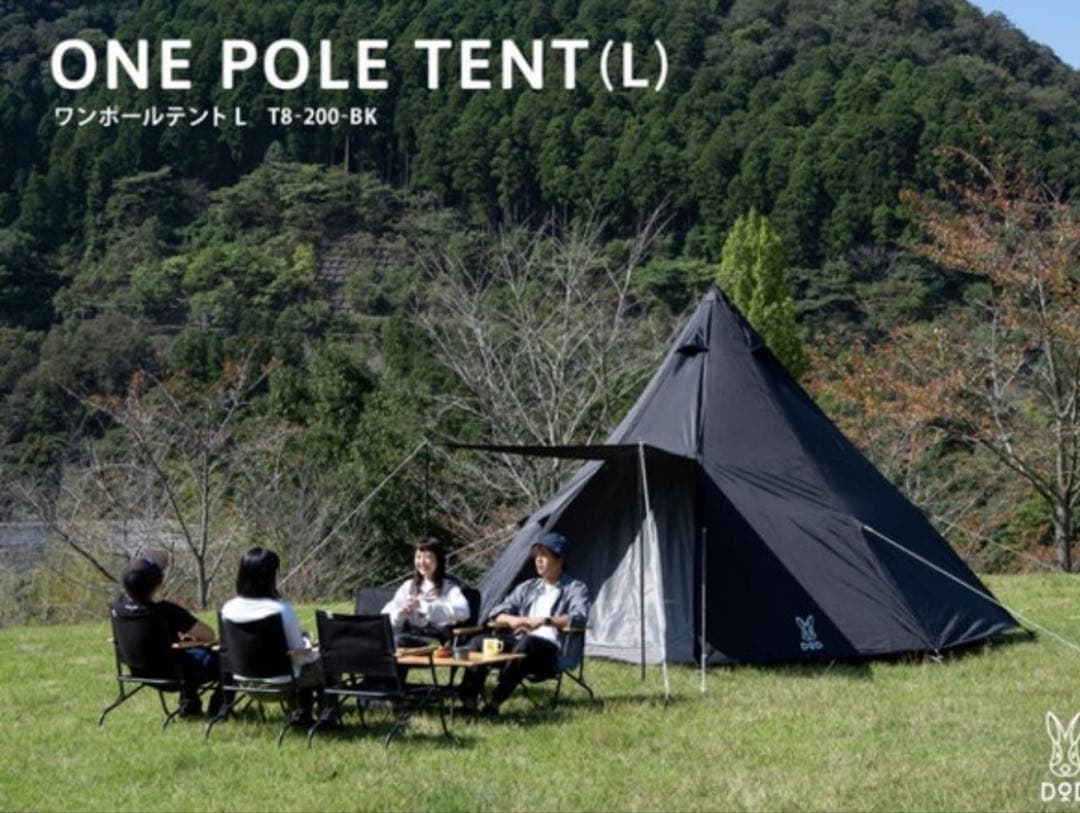 DOD ワンポールテント L ブラック