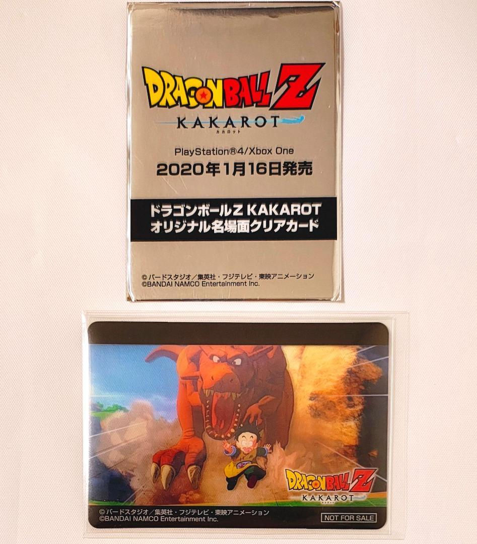ドラゴンボール KAKAROT オリジナル名場面 クリアカード