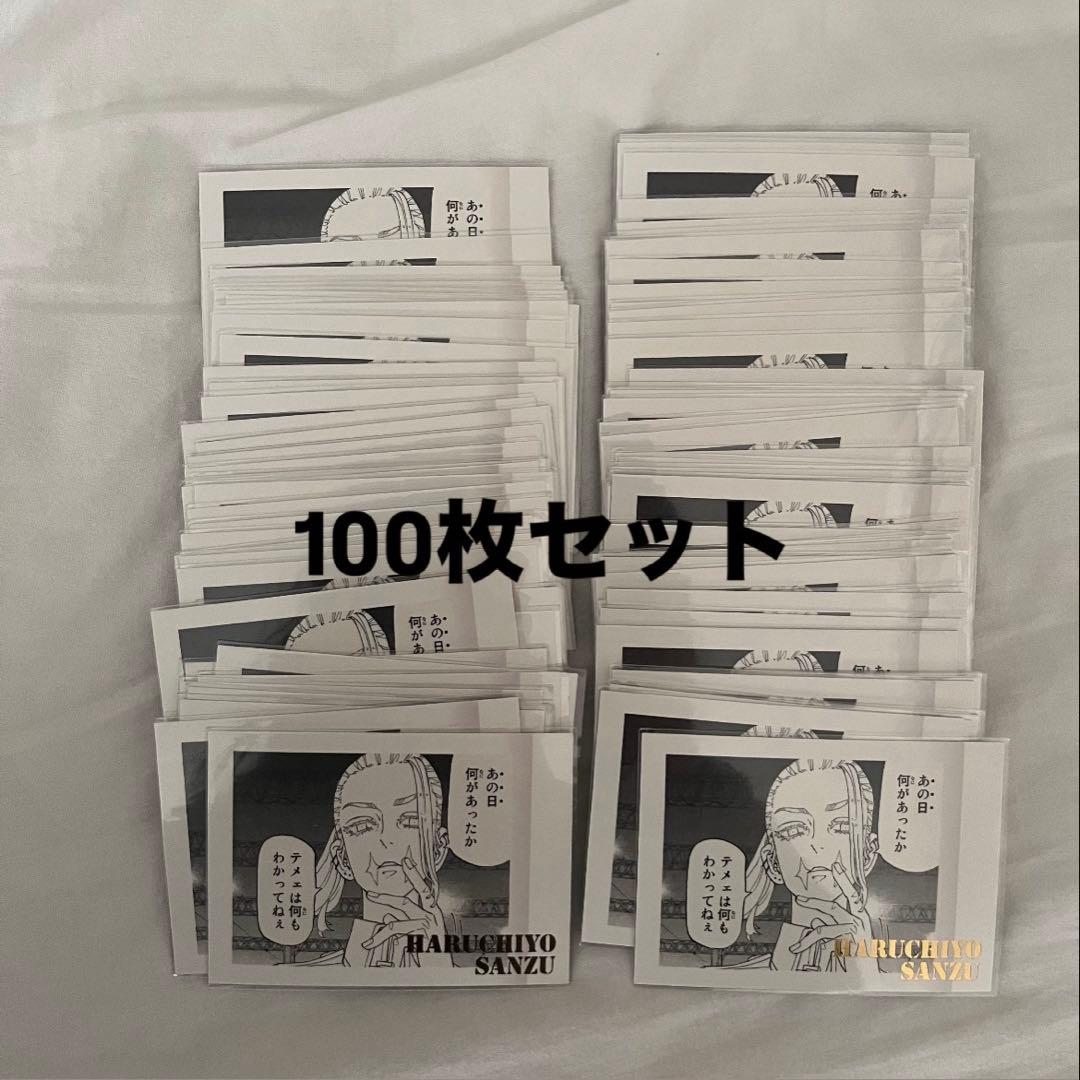 東京リベンジャーズ 原画展 ぱしゃこれ 三途春千夜 新体験展