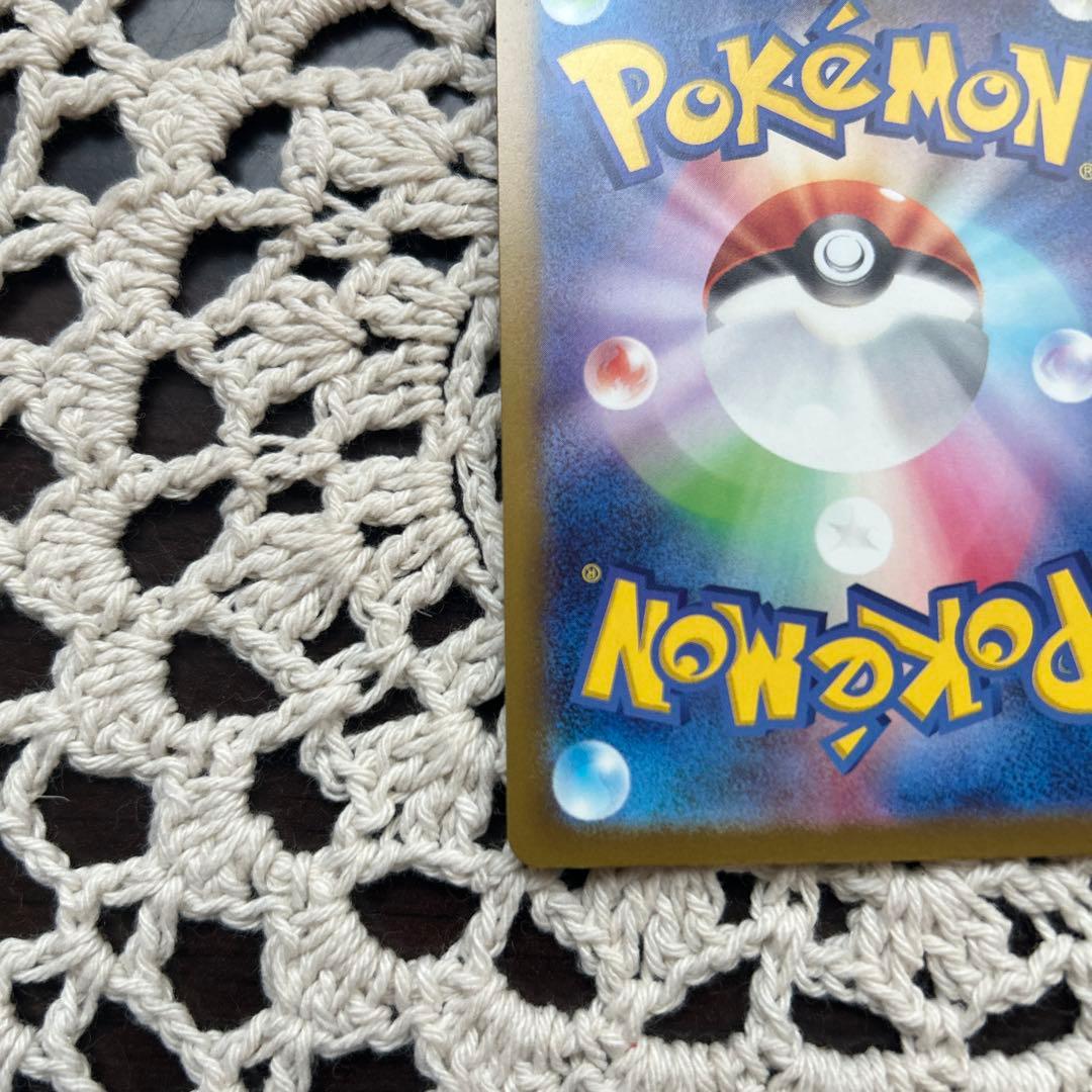 【極美品‼️】メガカイリューex MUR