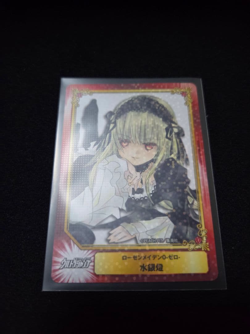(希少)ローゼンメイデン0 水銀燈 (scf)コミックフェスティバル カード