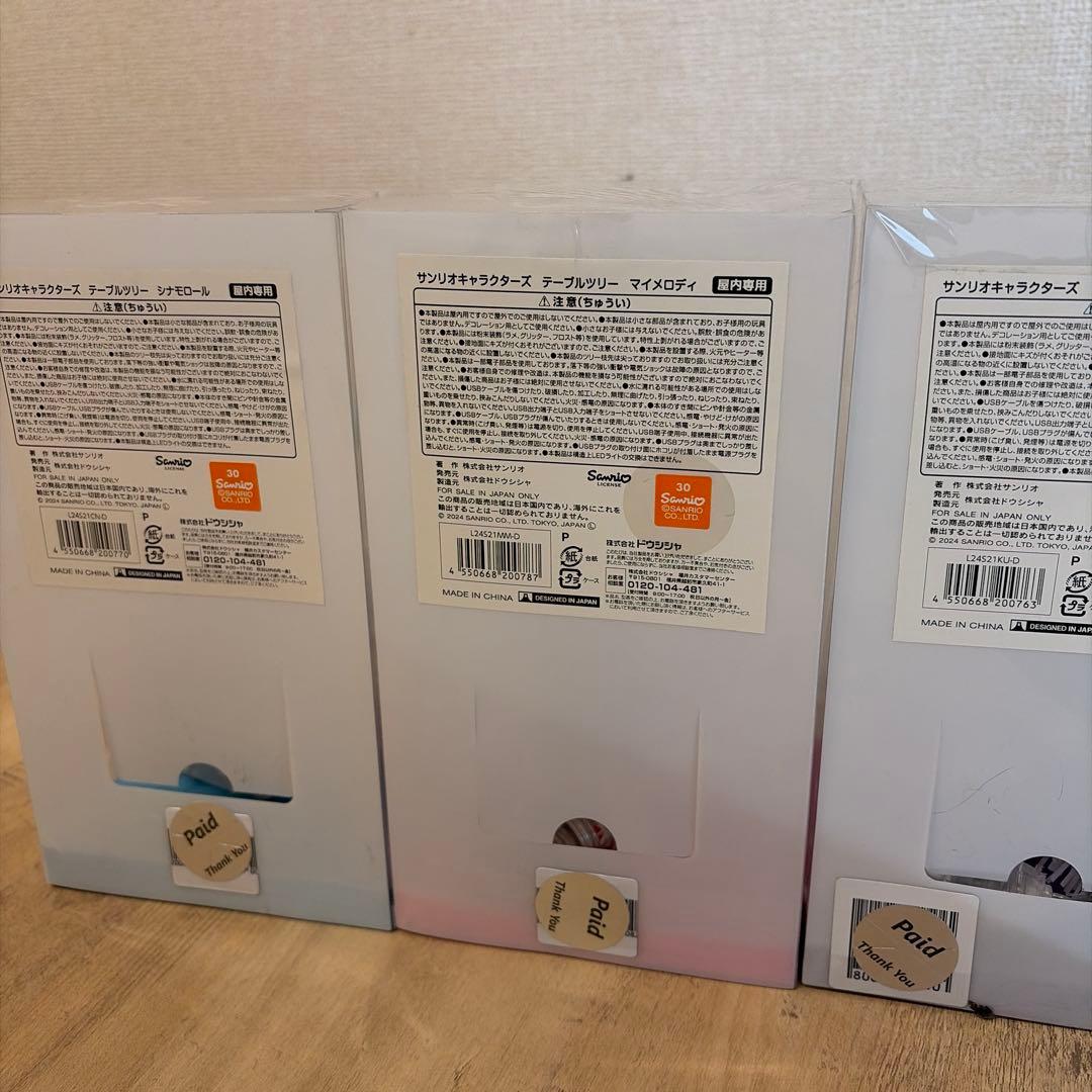 サンリオキャラクター クリスマスツリーセット クロミ　マイメロ　シナモン　当時品