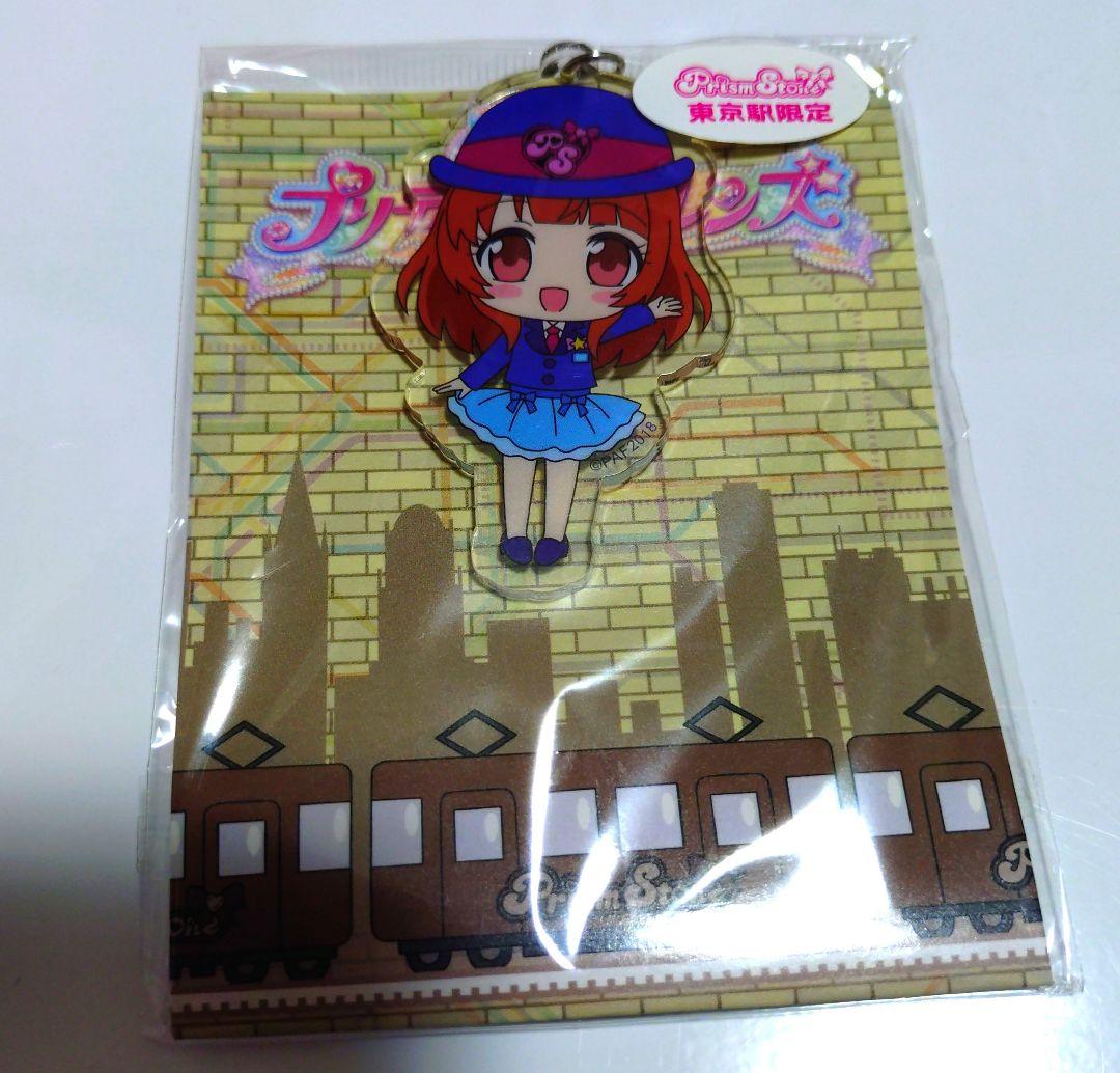 プリティーリズム　春音あいら　アクリルキーホルダー