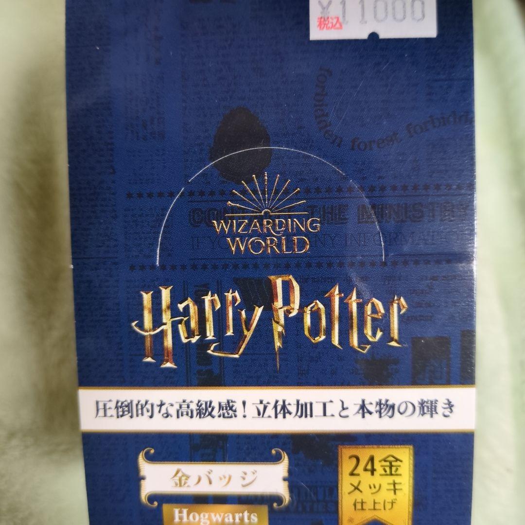Harry Potter 金バッジセット 10個入り