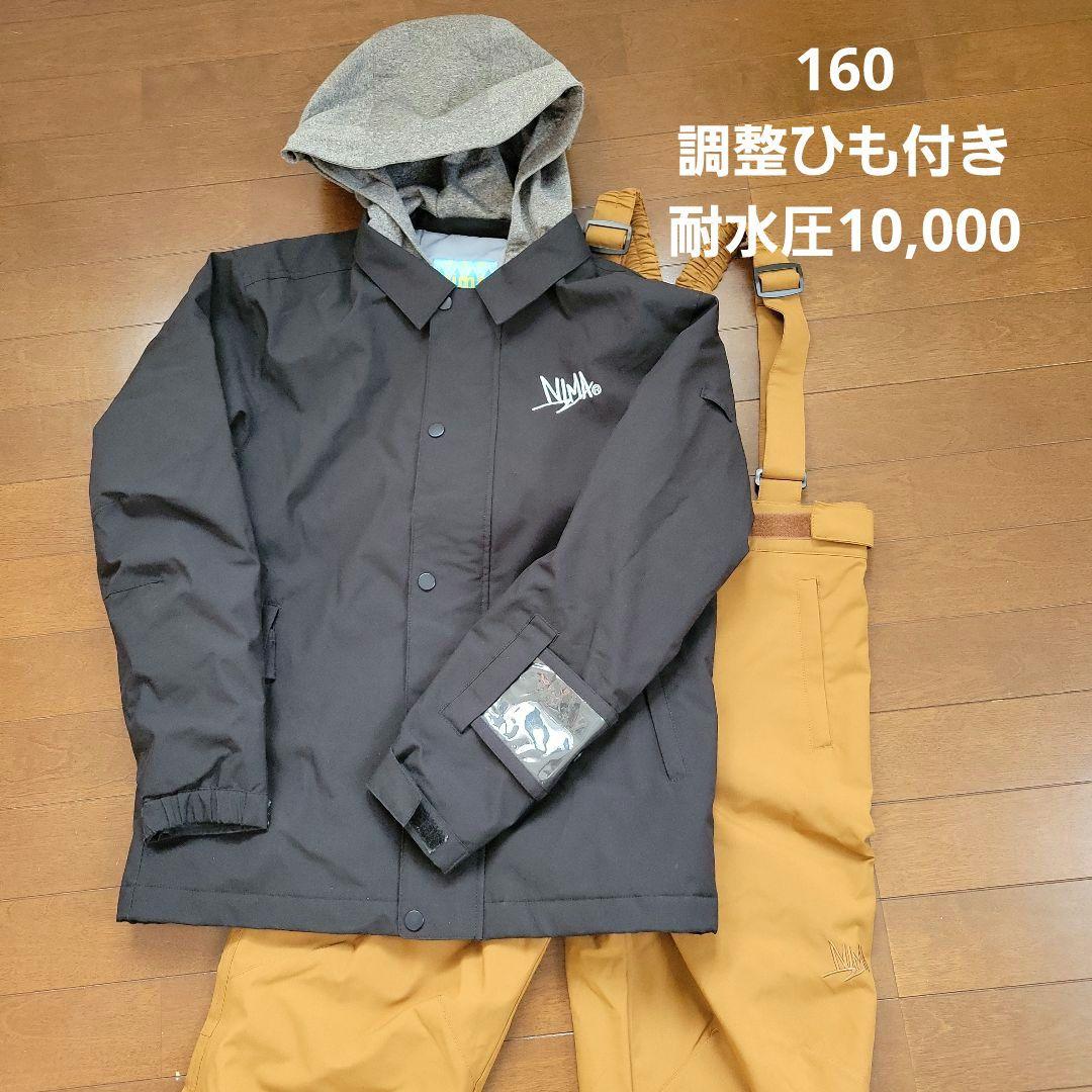 nima スノーボード スキー　ウェア ブラック 160　150