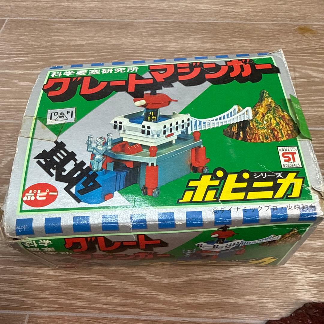 ポピー ポピニカ グレートマジンガー 科学要塞研究所 当時物 昭和レトロ 箱付き