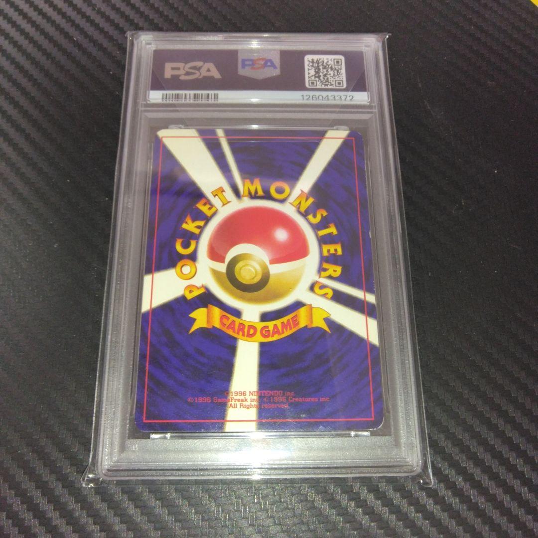 す*ぴ様 PSA5 ひかるミュウ_「月刊コロコロコミック01年5月号」 PROM