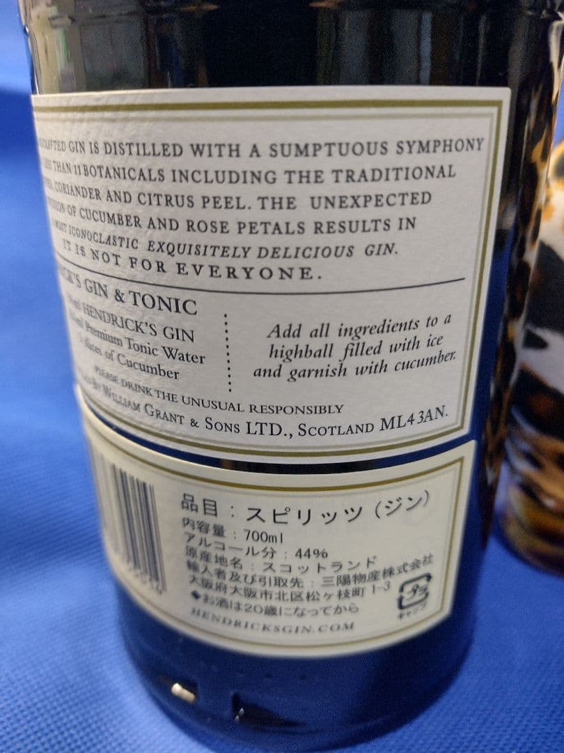 Hendrix Gin + ランディデジール Landy Desir コニャック