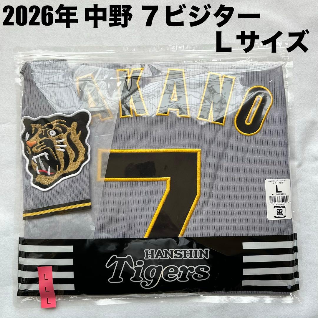 【即発送】2026年 中野拓夢 7 阪神タイガース ビジター用 ユニフォーム L