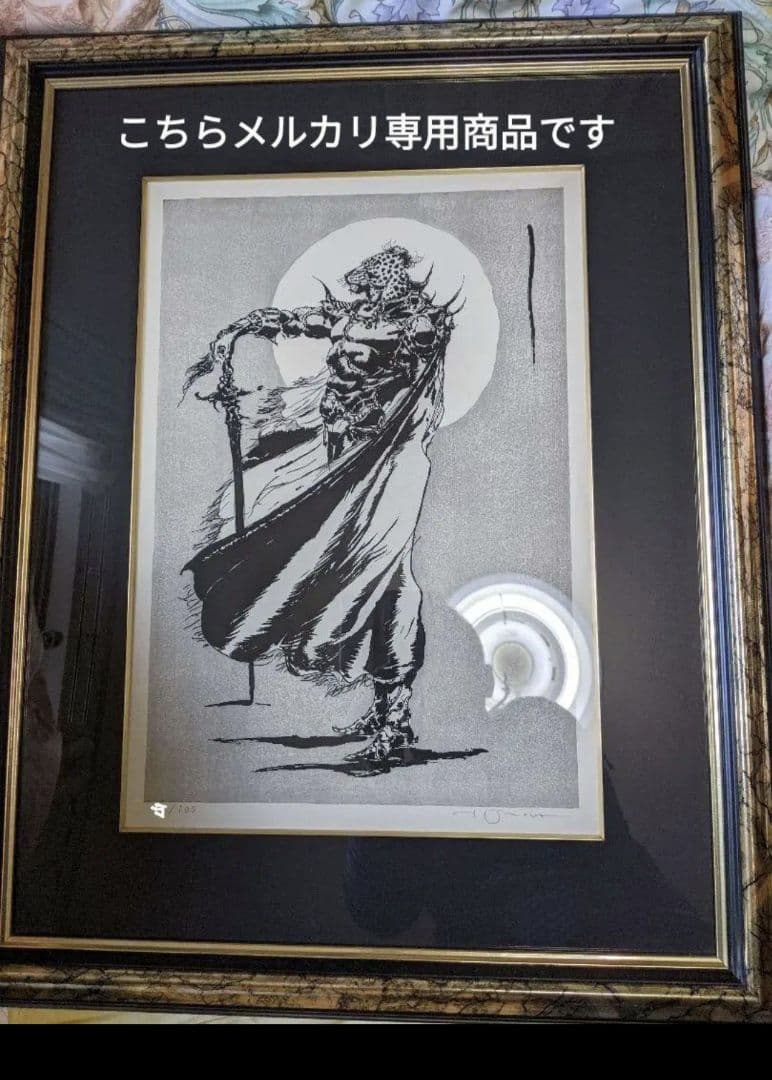 ●未使用…超美品…天野喜孝…孤軍…絵画…版画…超希少