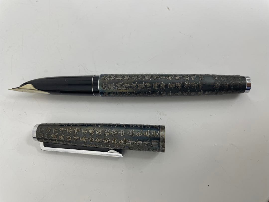 PILOT　般若心経　万年筆・シャープペンセット