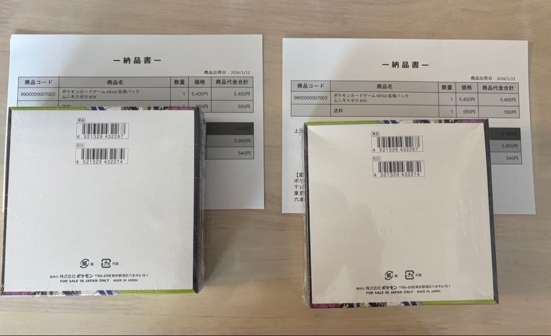 ポケモンカード　ムニキスゼロ　2BOX 未開封　シュリンク付き