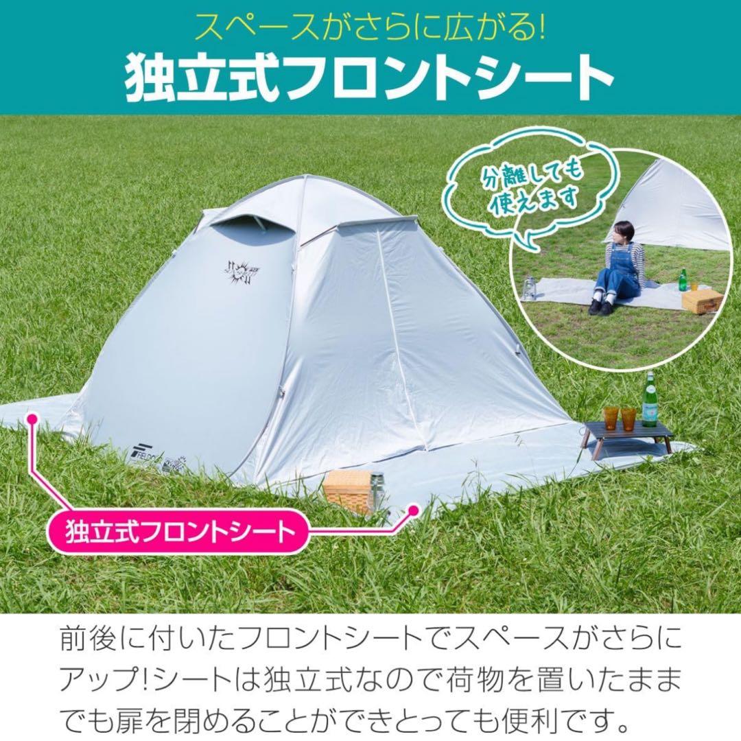 FIELDOOR ポップアップテント グレー　240㎝
