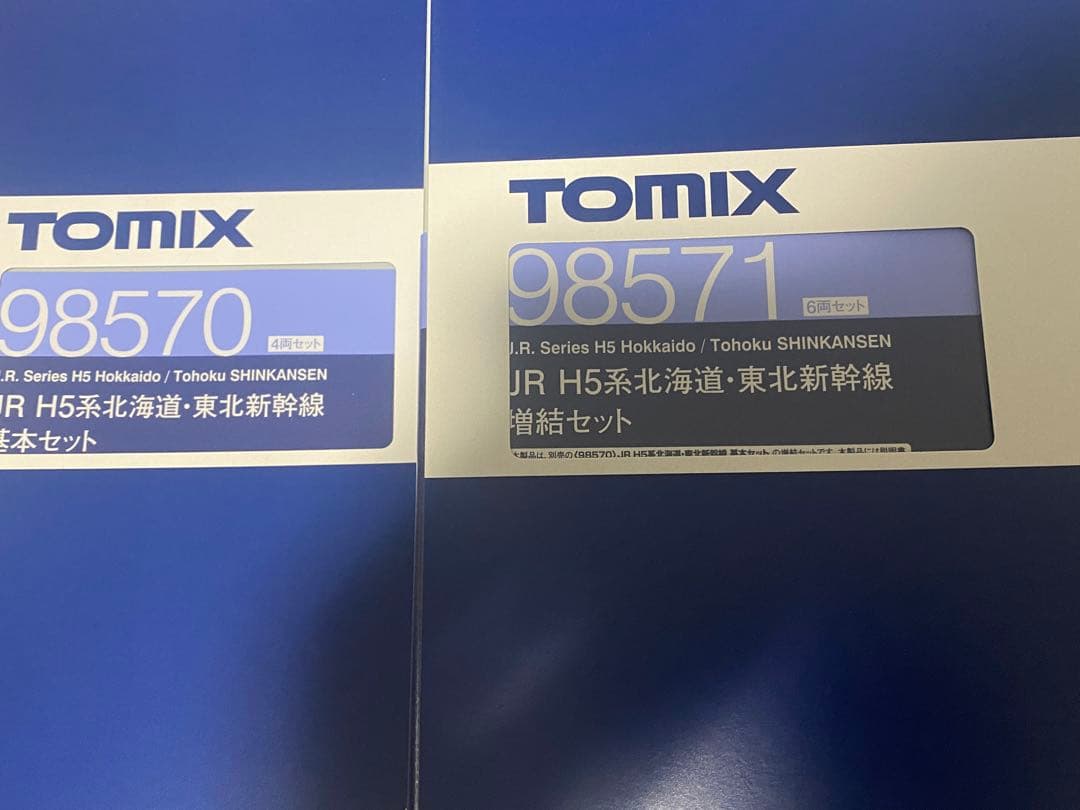 [最新ロット] TOMIX H5系　北海道　東北 新幹線　Nゲージ　10両セット