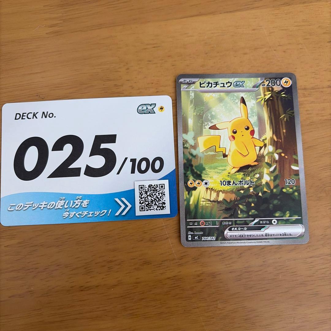 スタートデッキ100 ピカチュウex 764/742 SAR 025