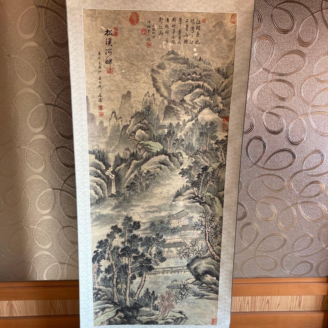 A3 掛軸　松渓河畔　【kurokunn】H