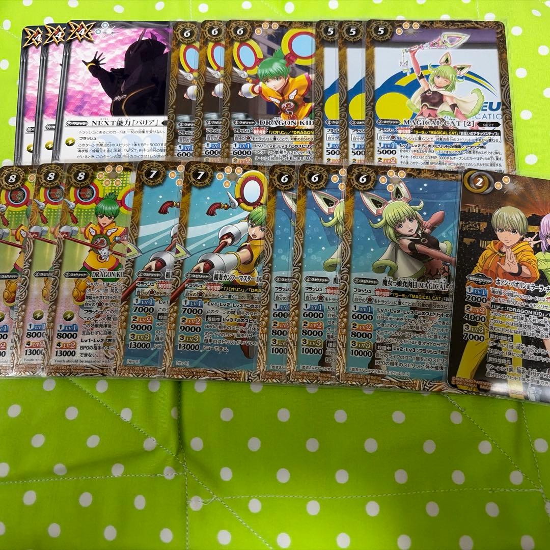 黄next タイバニ セット