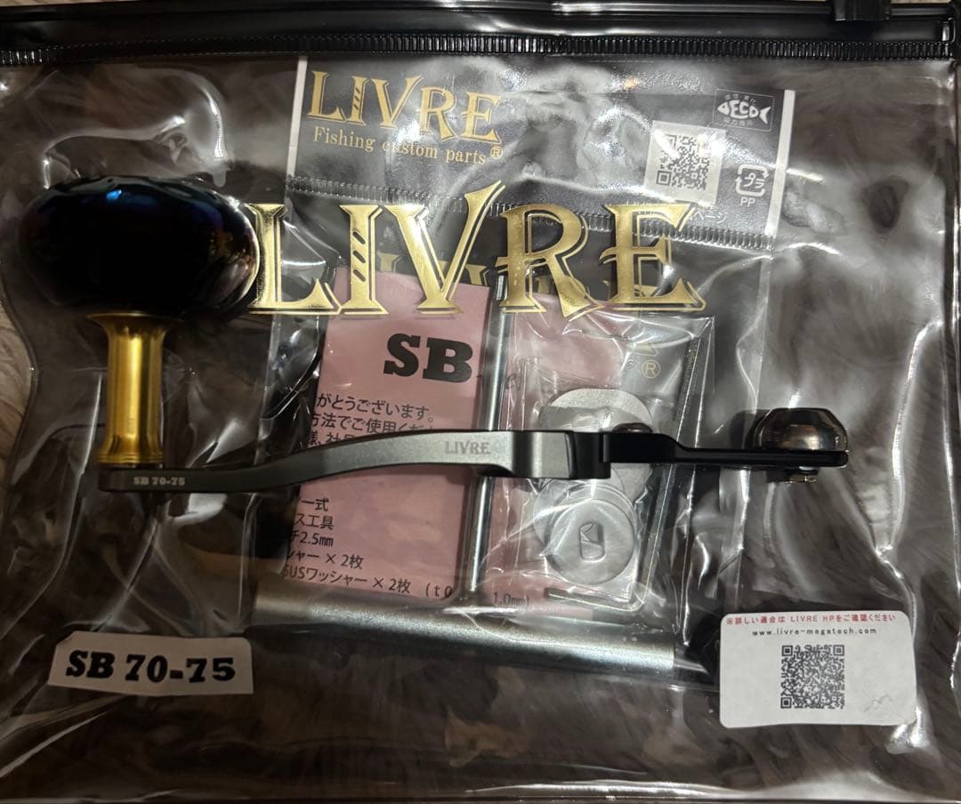 その他 LIVRE SB 70-75