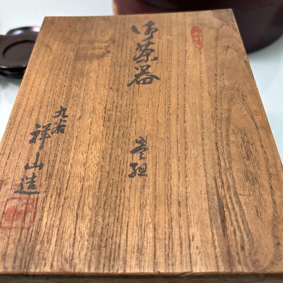 ☆九谷焼煎茶器　古鈴　茶櫃　茶托　酒器☆