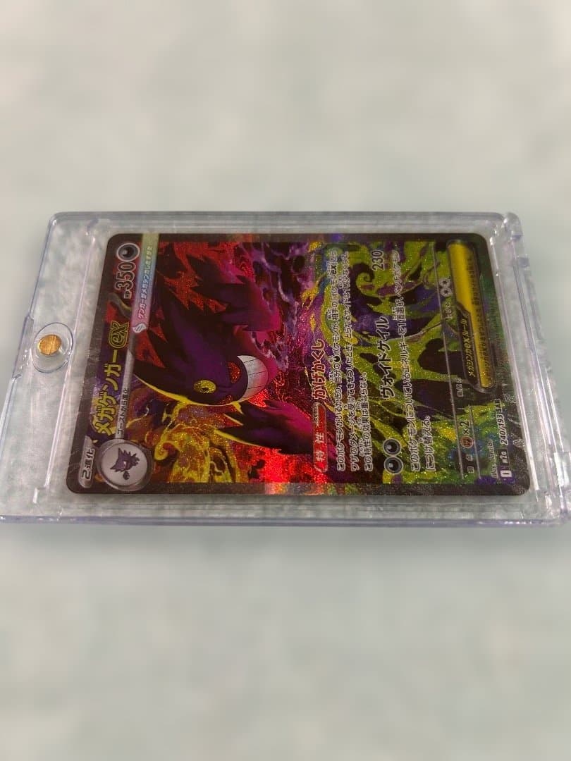 メガゲンガーex SAR MEGA ドリームex