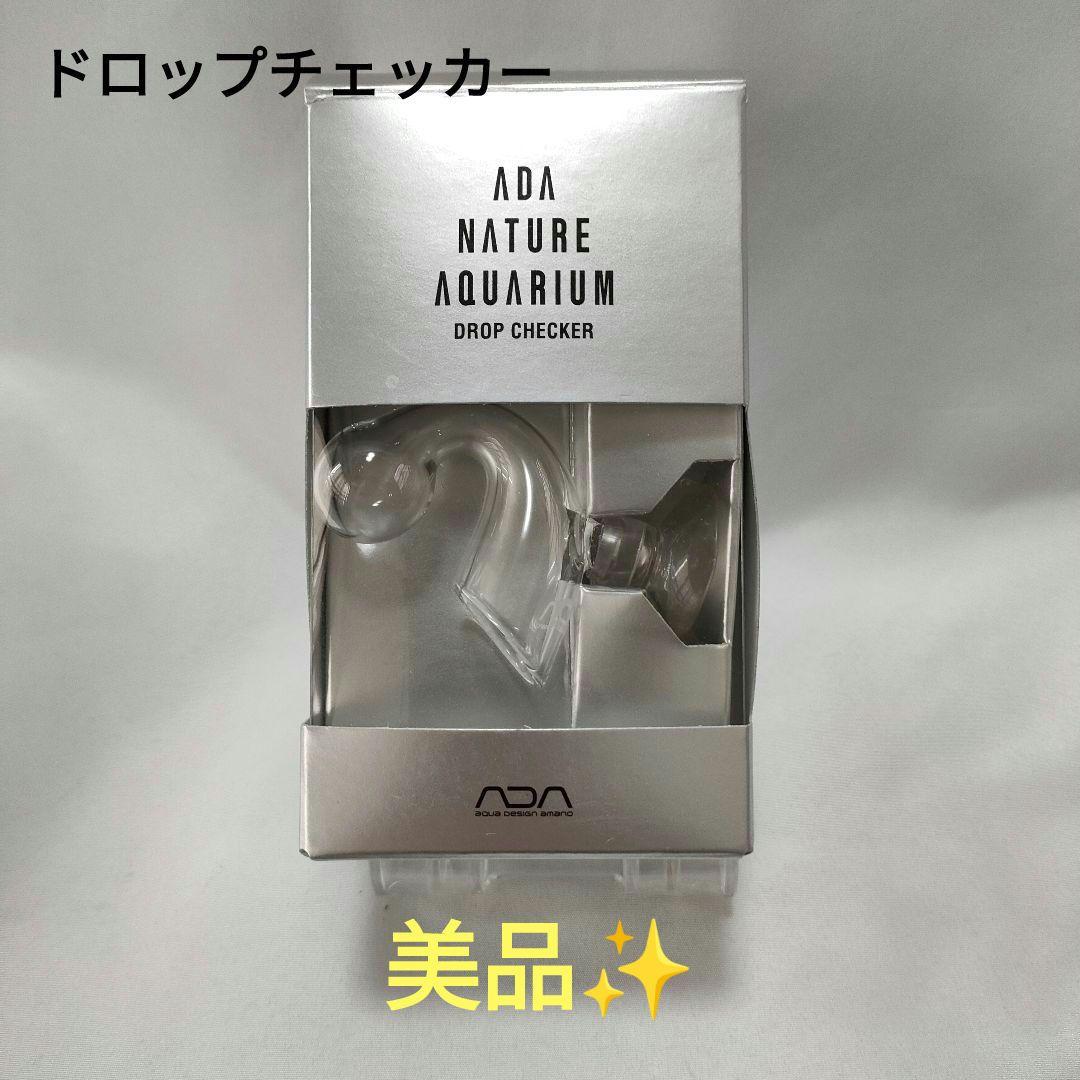 リリィパイプ など　ADA製品　豪華6点+α　セット販売のみ