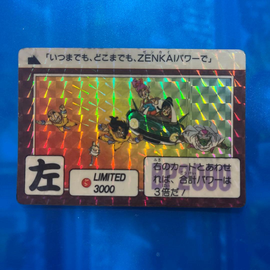 ドラゴンボール　カードダス リミテッド3000 ζ