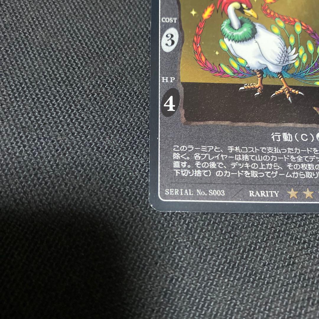 旧　ドラゴンクエスト　カードゲーム　ラーミア　レベル 2