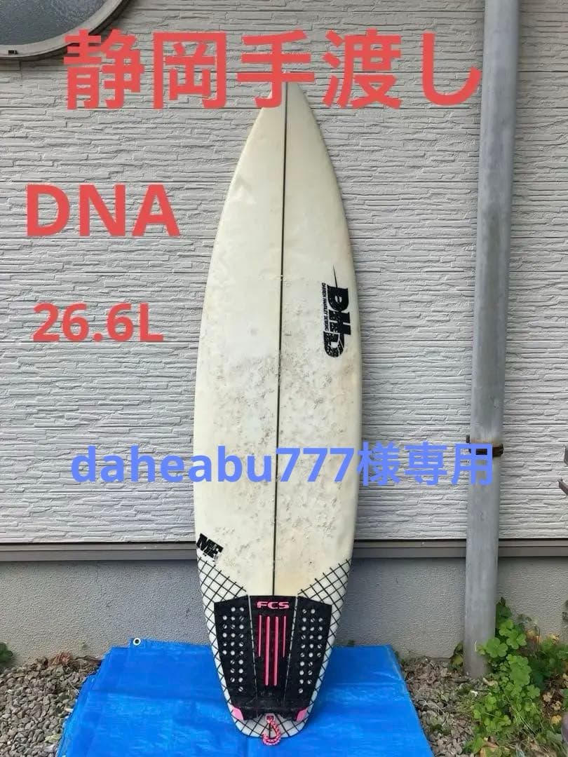 サーフィン・ボディボード daheabu777