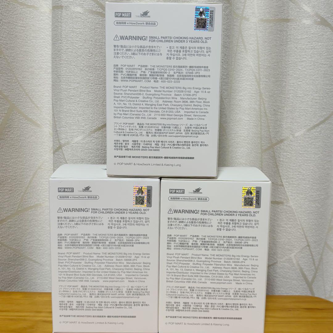 正規品　エナジーラブブ　未開封　3個セット　POP MART　Energy