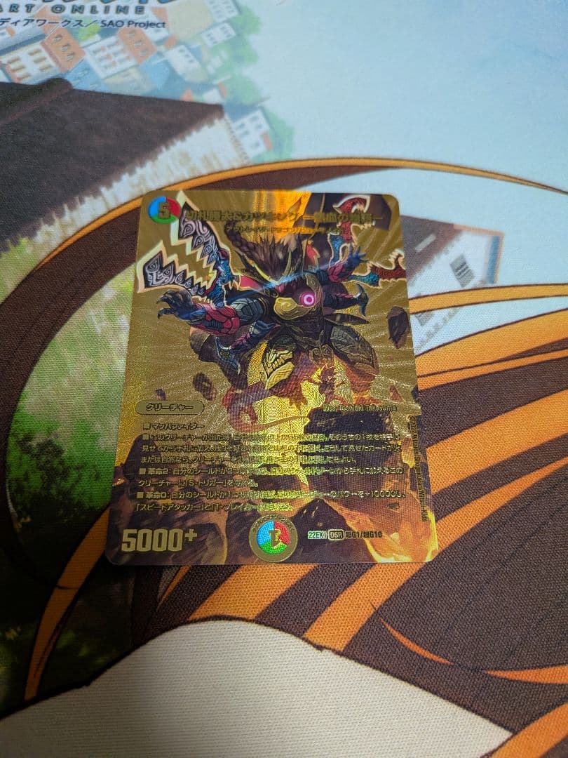 デュエマ　切札勝太＆カツキング　熱血の物語×4　金　大先生レア