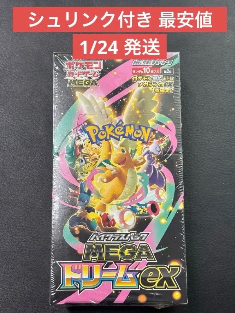 【シュリンク付き】ポケモンカードゲーム MEGA ドリームEX BOX