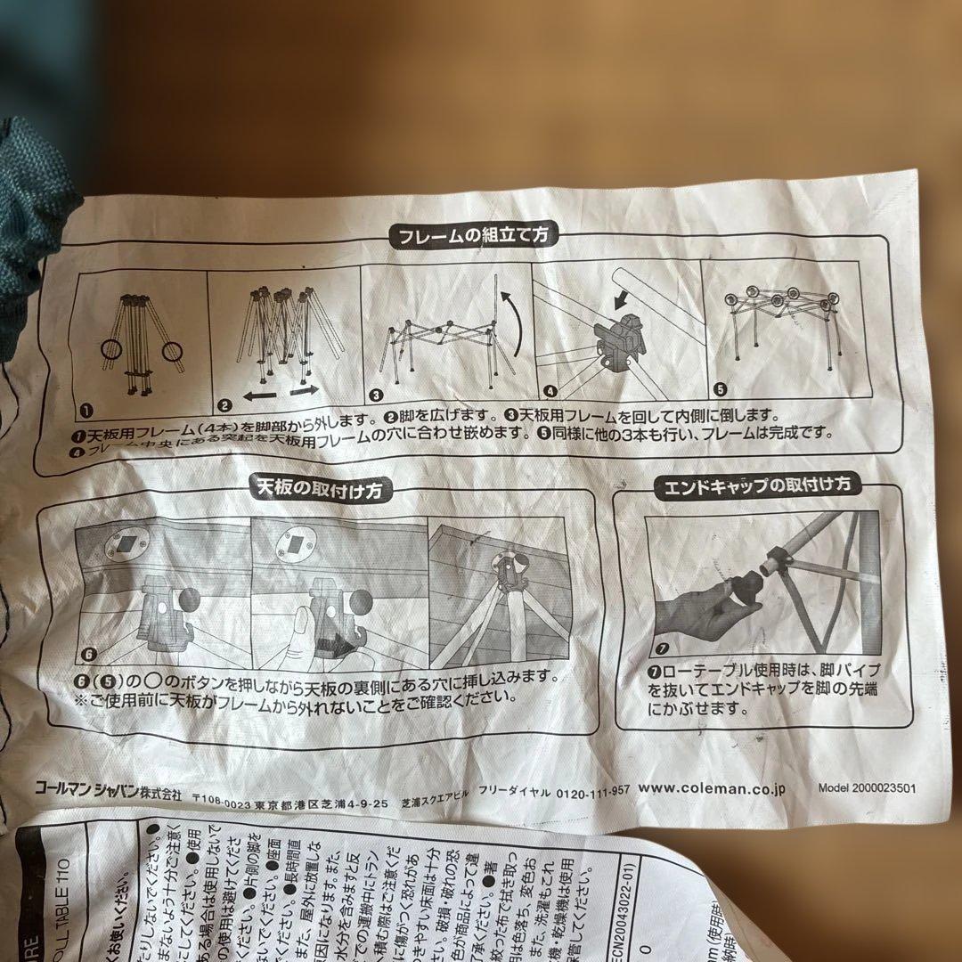 Coleman ナチュラルウッドローテーブル110