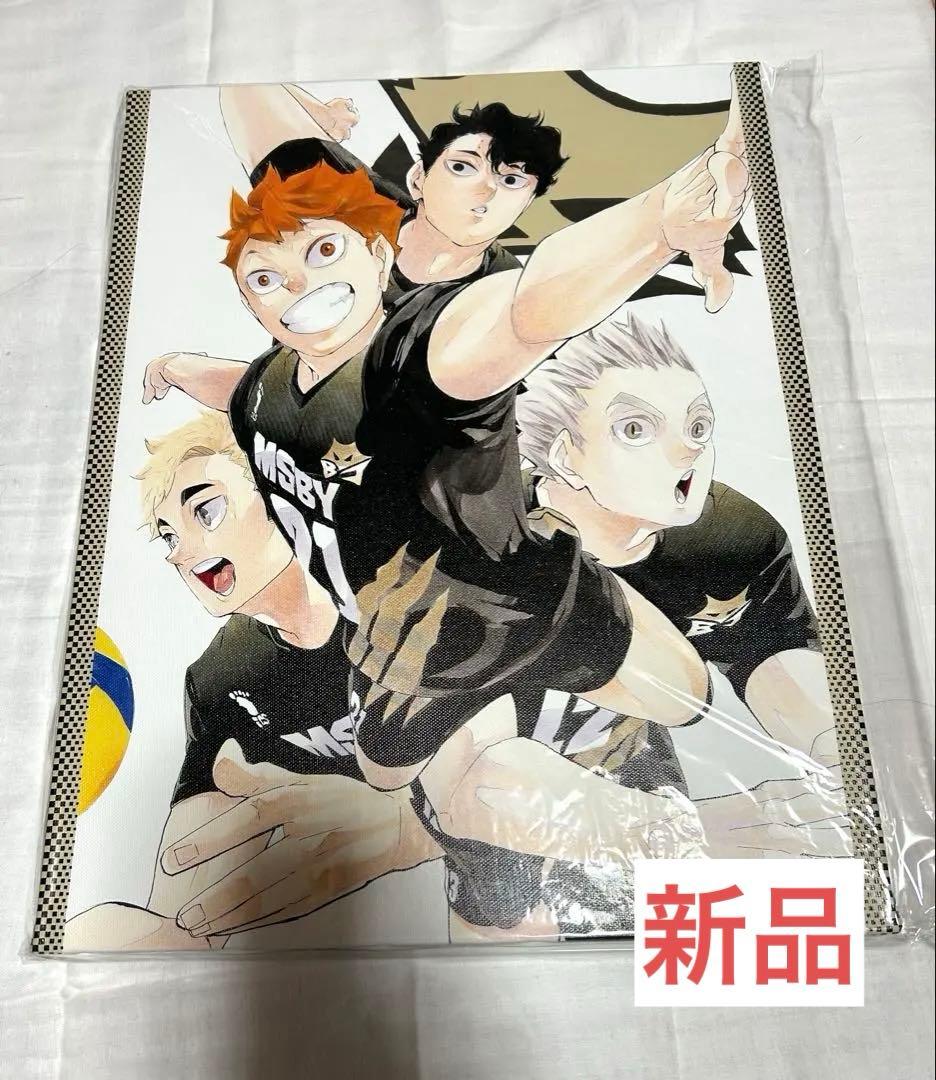 3/15まで　未開封　ハイキュー　ＢＩＧアートボード　（ブラックジャッカル）