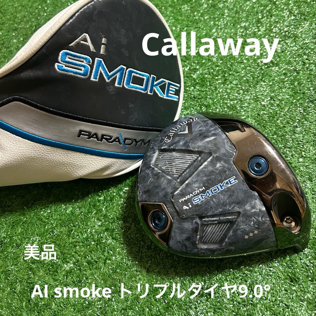 Callaway AI smoke トリプルダイヤ 9.0° ヘッドのみ