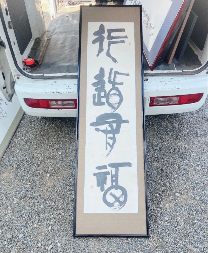 インテリア　美術品　デッサン　書　アート　アンティーク