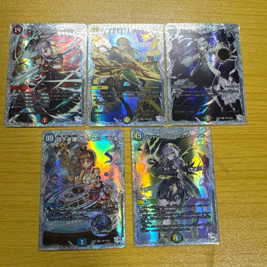 デュエルマスターズ ホロカードセット