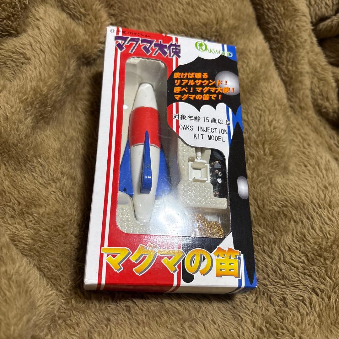 激レア　マグマの笛　平成レトロ　昭和