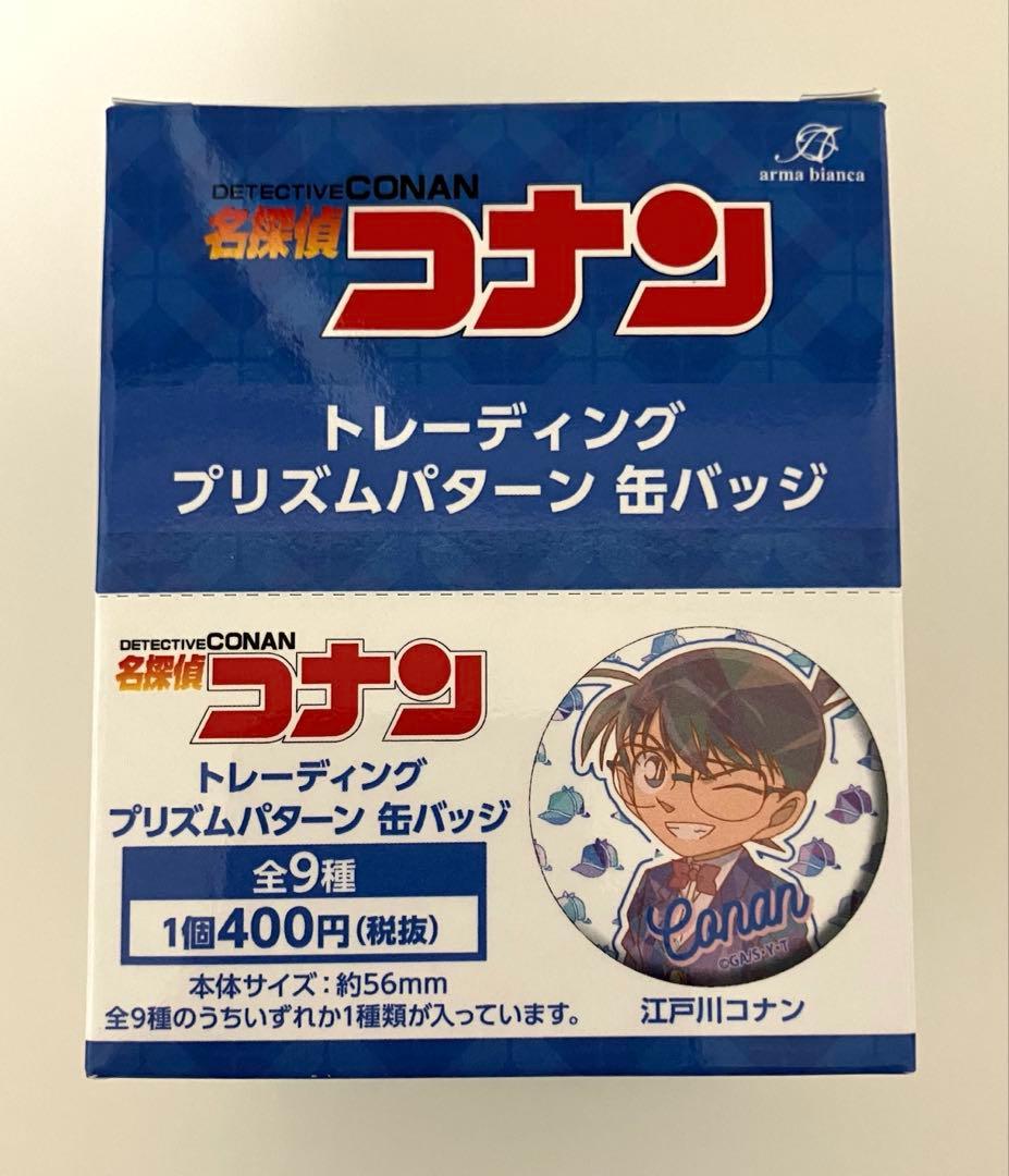 名探偵コナン　トレーディング　プリズムパターン　缶バッジ　未開封BOX