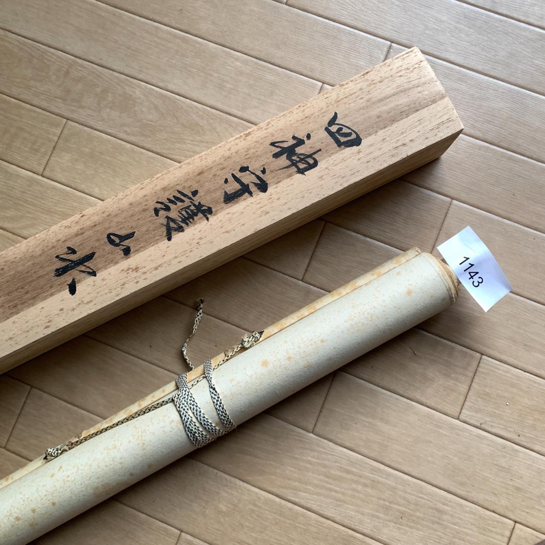 水墨画 天龍作　四神守護山水　掛け軸　肉筆　絹本