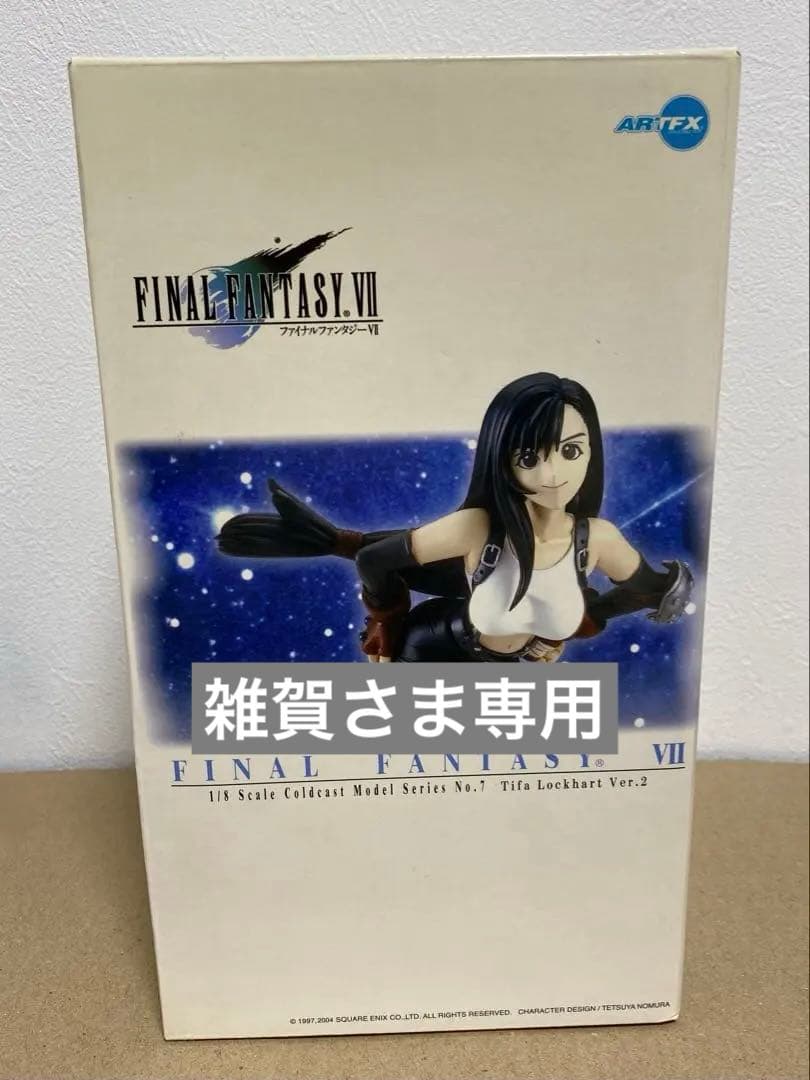 ファイナルファンタジー7 ティファロックハート Ver.2