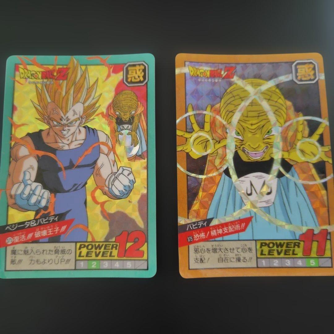 バ*ク様 ドラゴンボール スーパーバトル ダブルキラカード9枚セット 剥がし済み