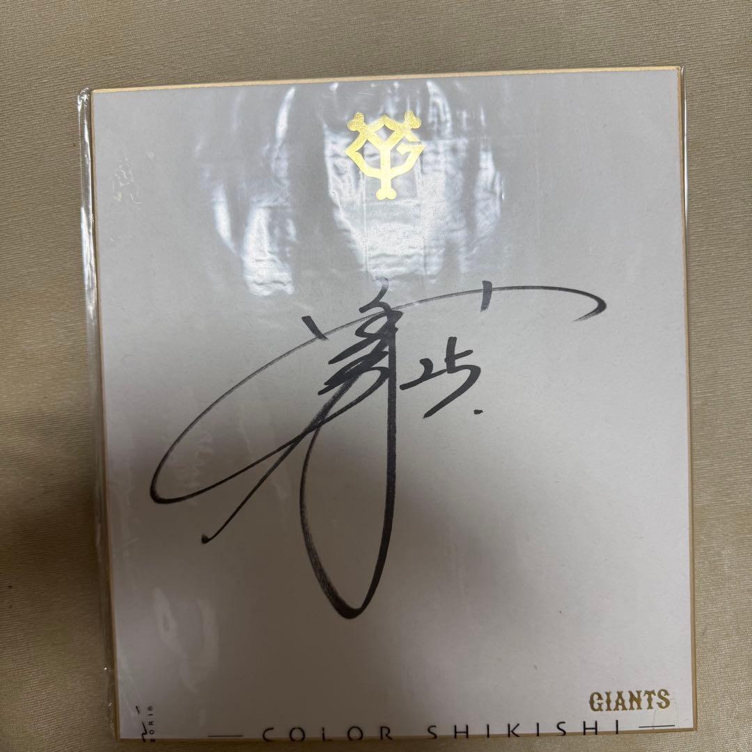 岡本和真直筆サイン色紙レアメジャー挑戦！