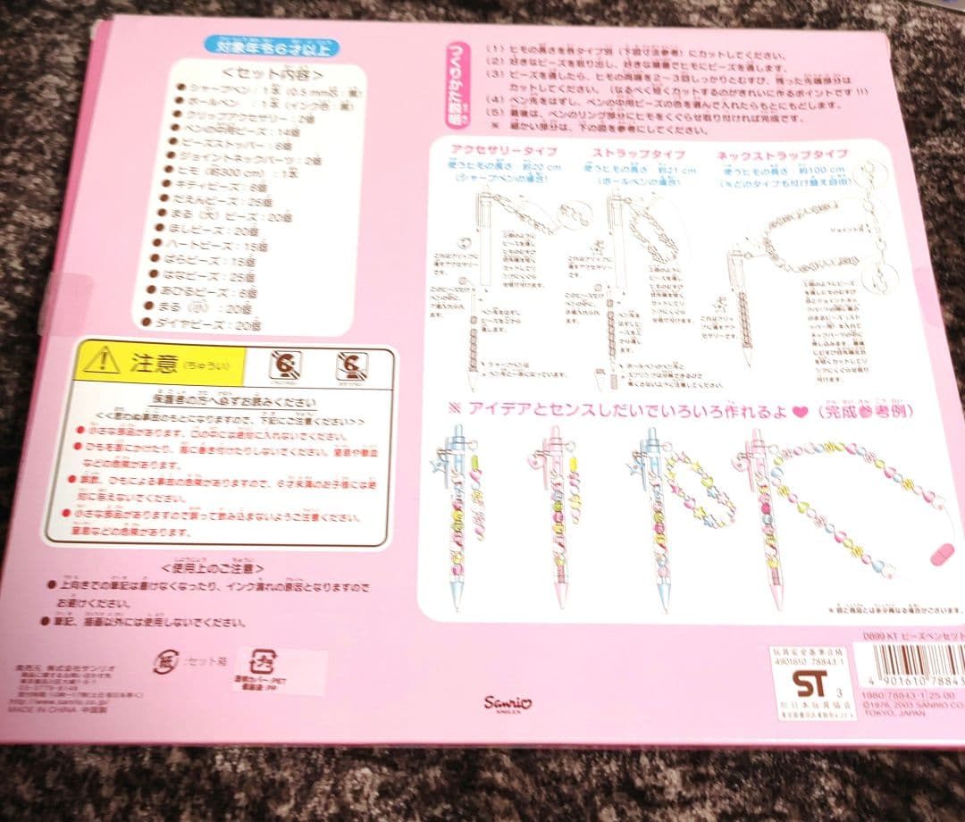 キティ　シャープペン　ボールペン作成キット　サンリオ
