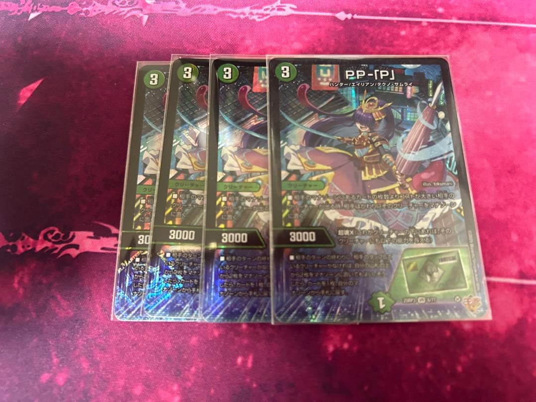 PPP パンドラプリンセスプリン　4枚