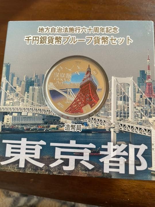 東京オリンピック