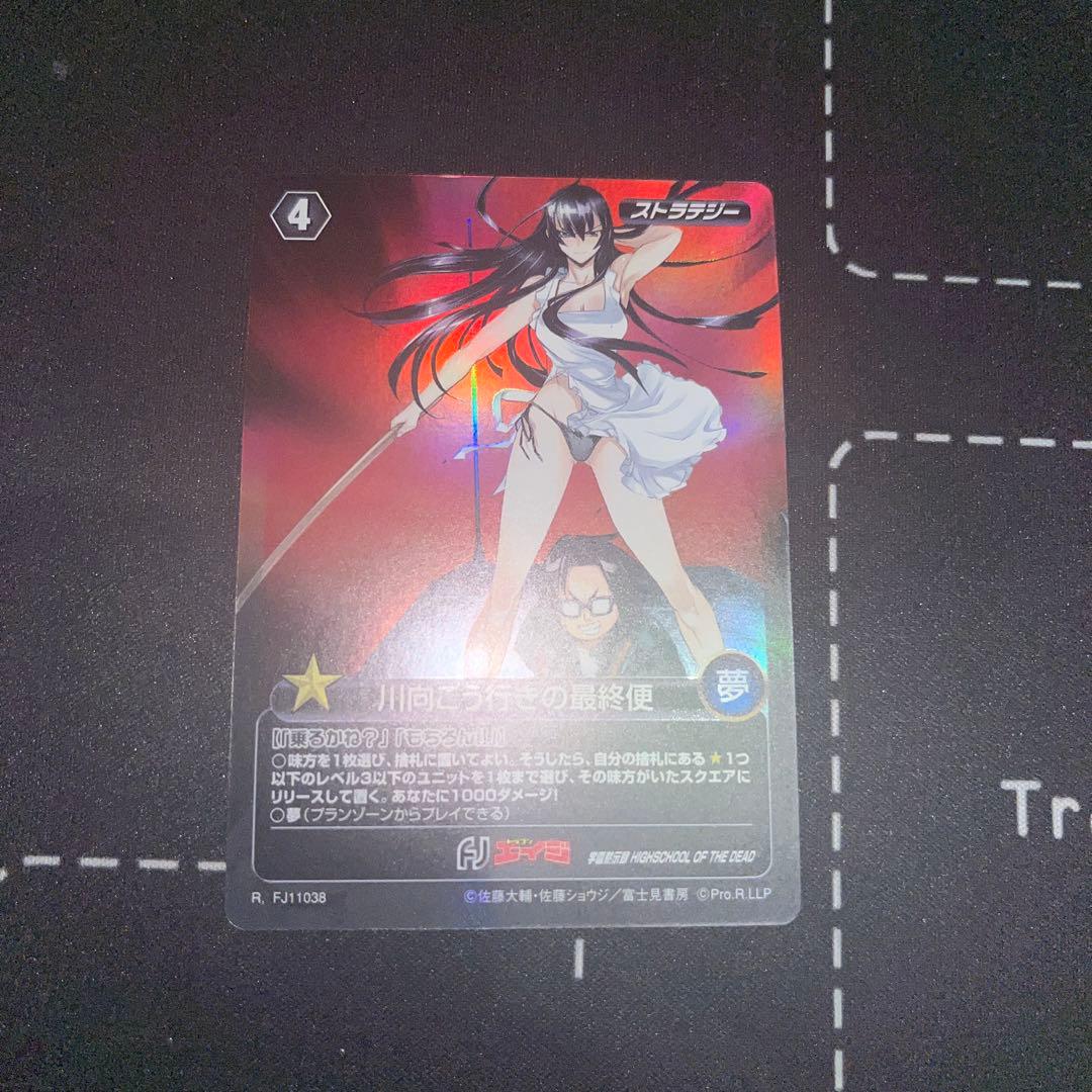 プロジェクトレヴォリューション　ハイスクールオブザデッド　川向こう行きの最終便