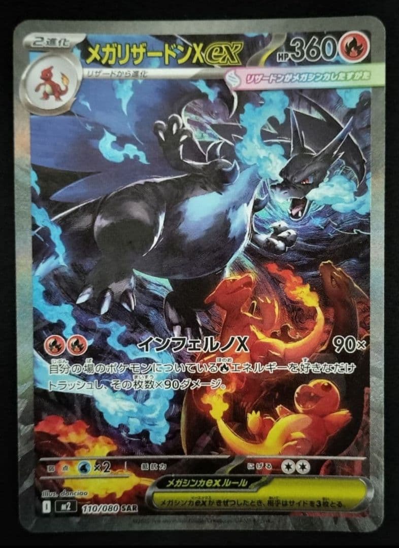 ポケモンカード SARとMAまとめ売り 5枚セットです。