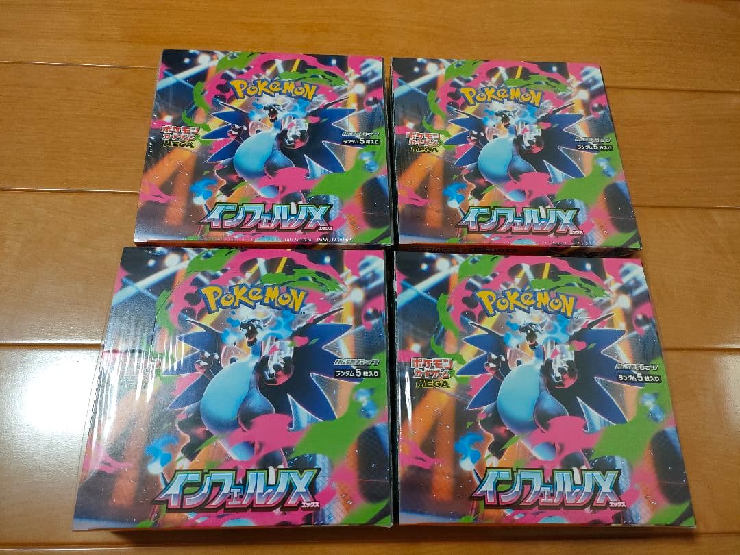 ポケモンカード インフェルノX 4box シュリンク付き
