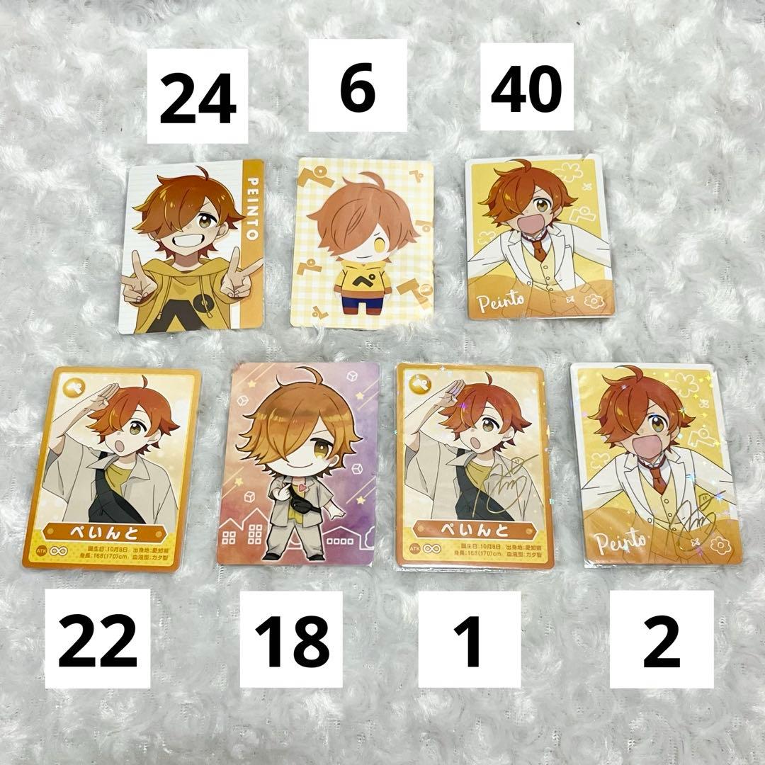 日常組 ぺいんと カード 日常組の日常展